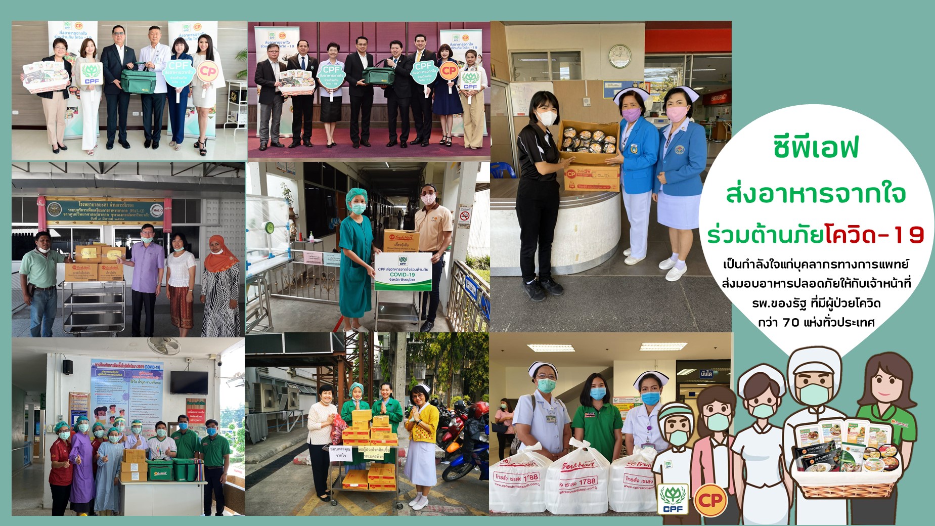 CPF continuously supports public hospitals and self-quarantine people CPF continuously supports public hospitals and self-quarantine people